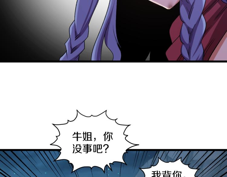 第16话 气势上压倒你39