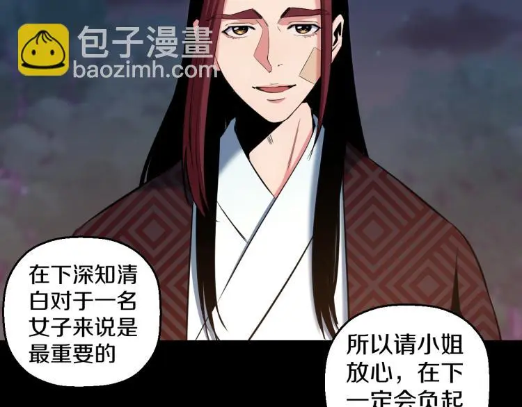 第九话 你会娶我吗？16