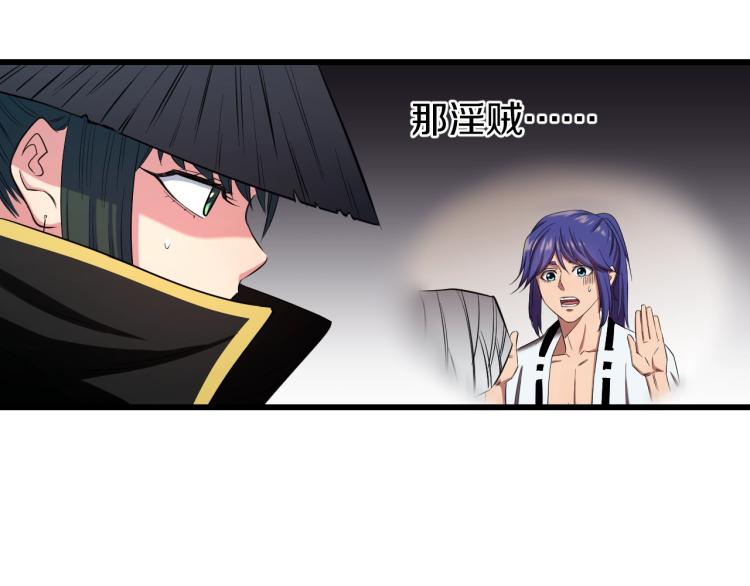 第3话 美女降妖师！？71