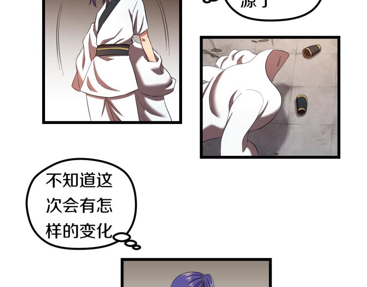第3话 美女降妖师！？21