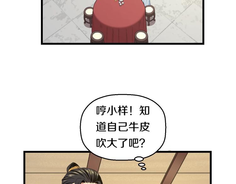 第二话 知nan而上67