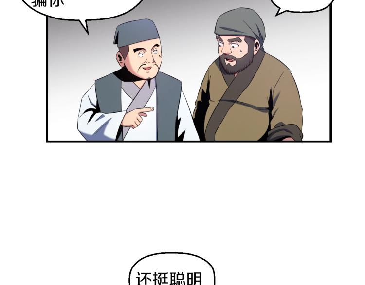 第4话 大大大！ 大危机！25