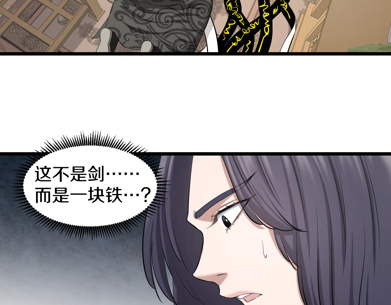 第19话 大意73