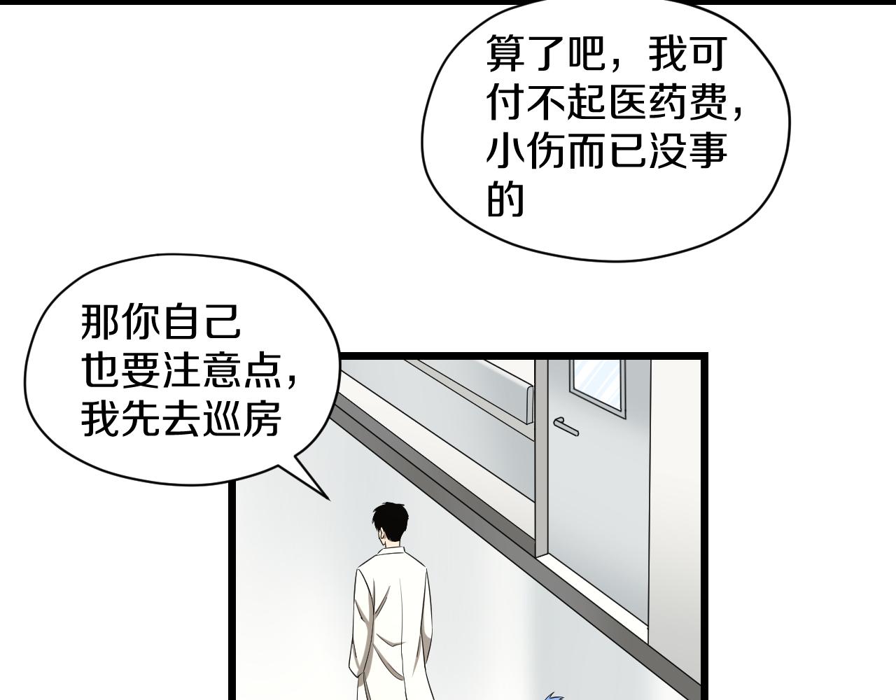 第30话 各怀鬼胎8