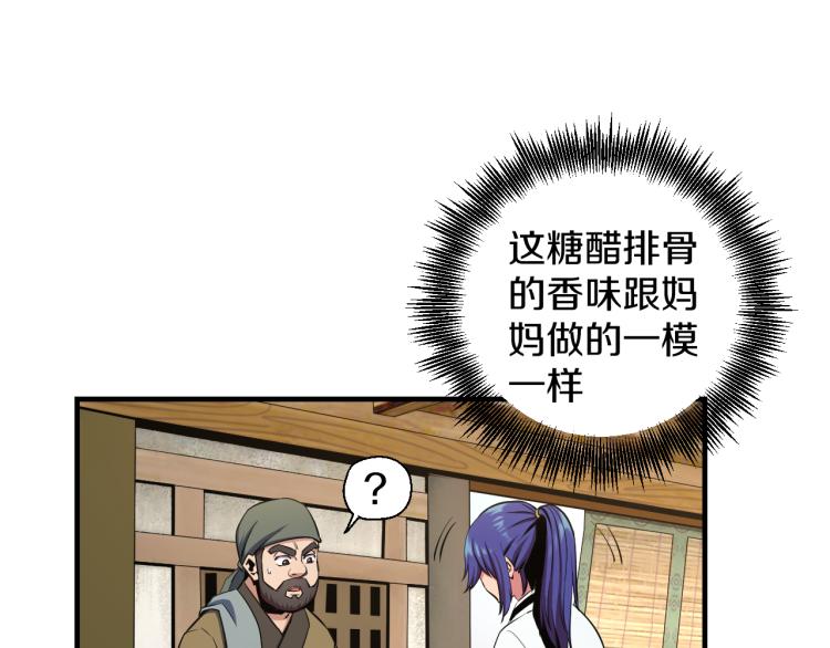 第4话 大大大！ 大危机！4