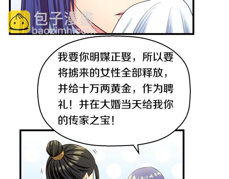 第二话 知nan而上65