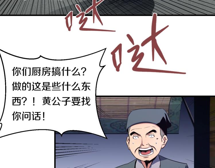 第4话 大大大！ 大危机！18