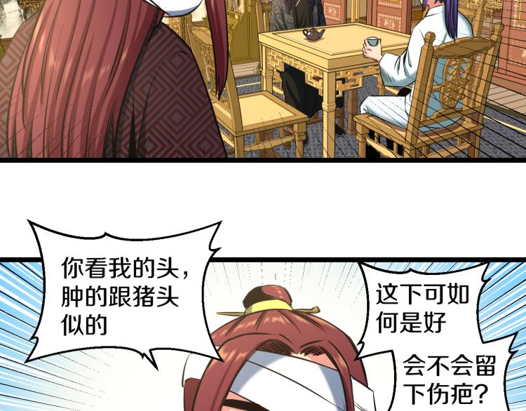 第6话 猫有九条命【假的】37