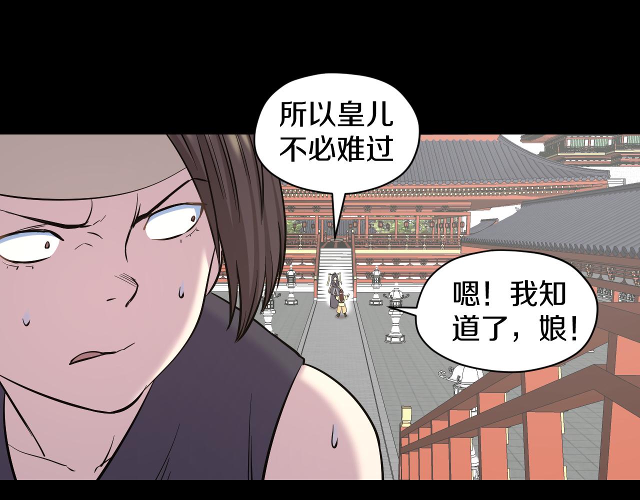 第29话 “好”兄弟73