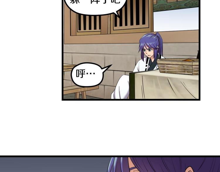 第3话 美女降妖师！？103
