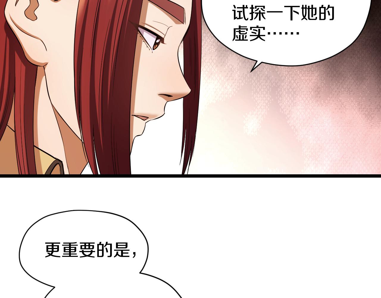 第30话 各怀鬼胎66
