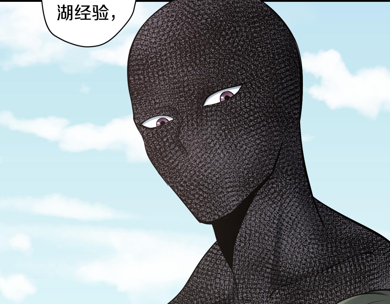 第20话 窥视23