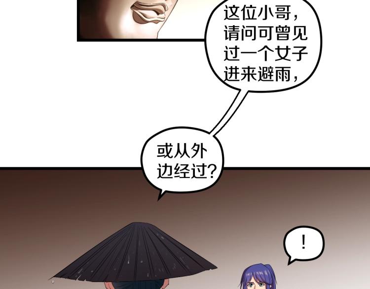 第3话 美女降妖师！？42