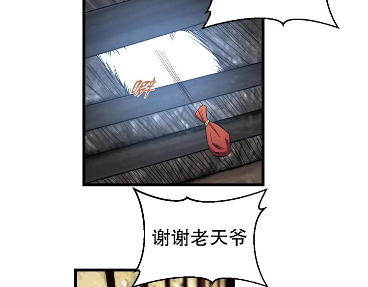 第3话 美女降妖师！？10