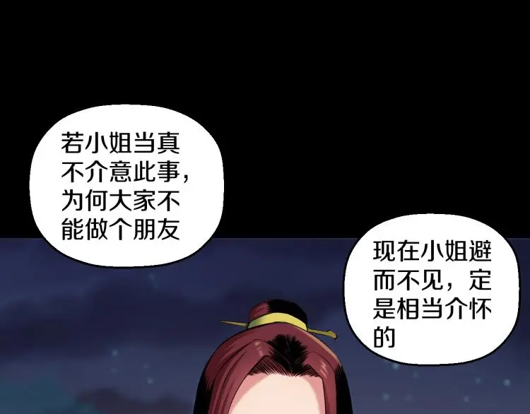 第九话 你会娶我吗？15