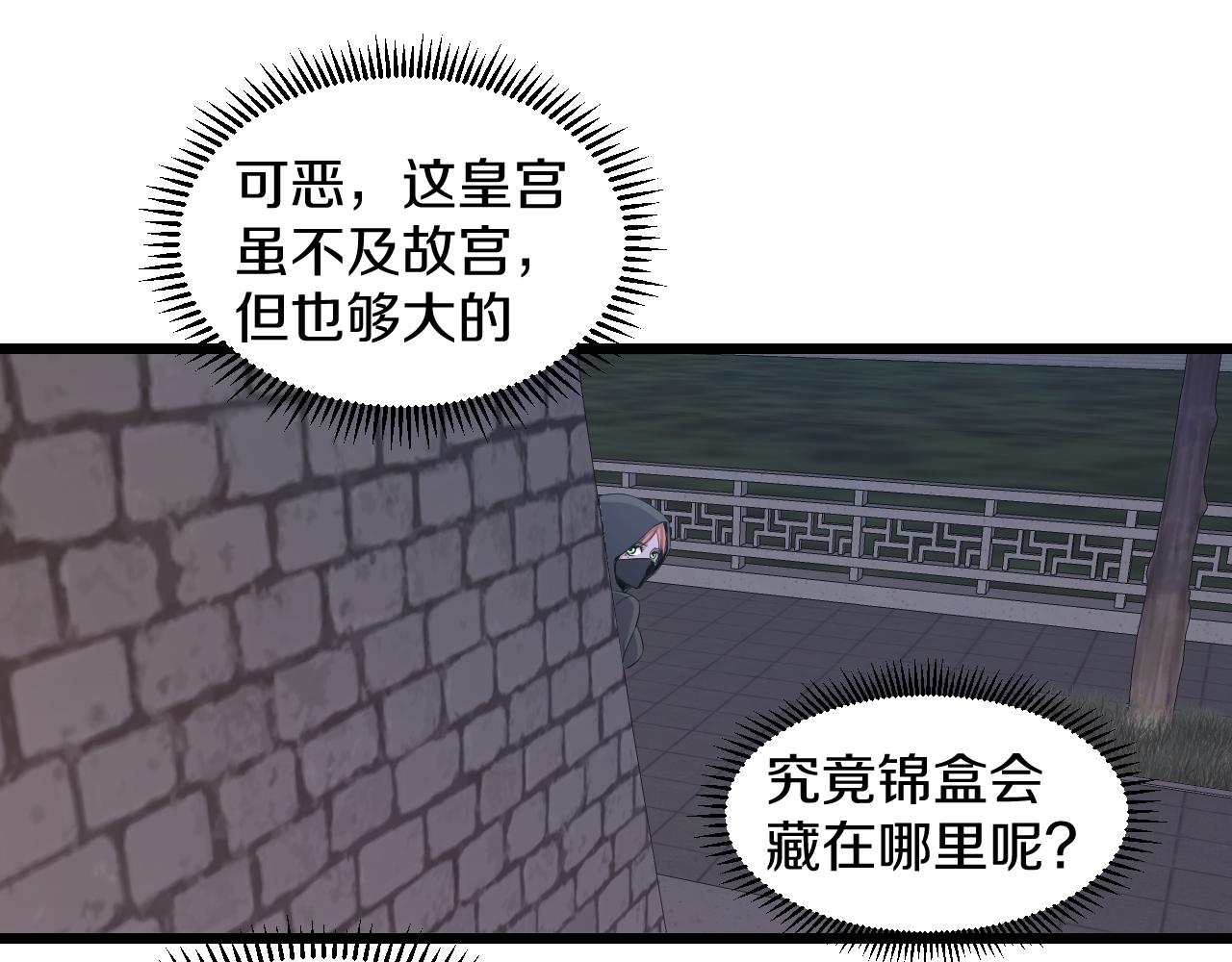 第23话 秘密潜入5