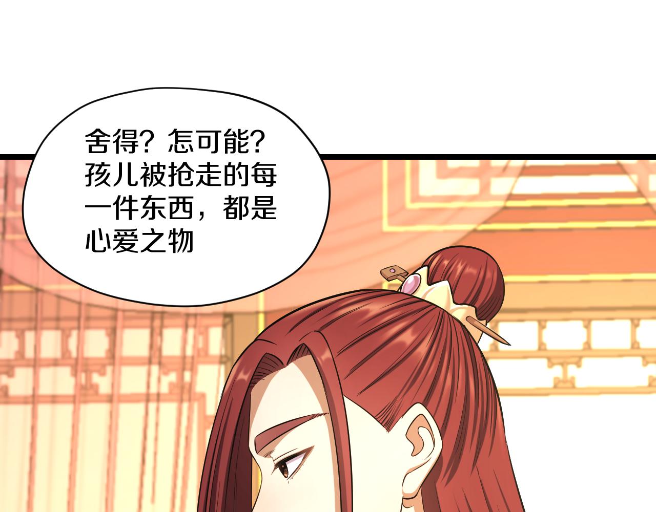 第30话 各怀鬼胎63