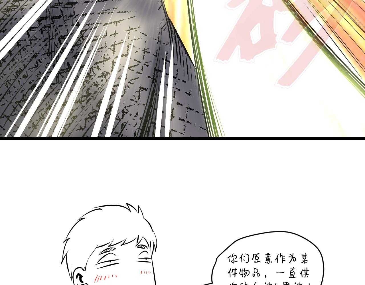 第20话 窥视85