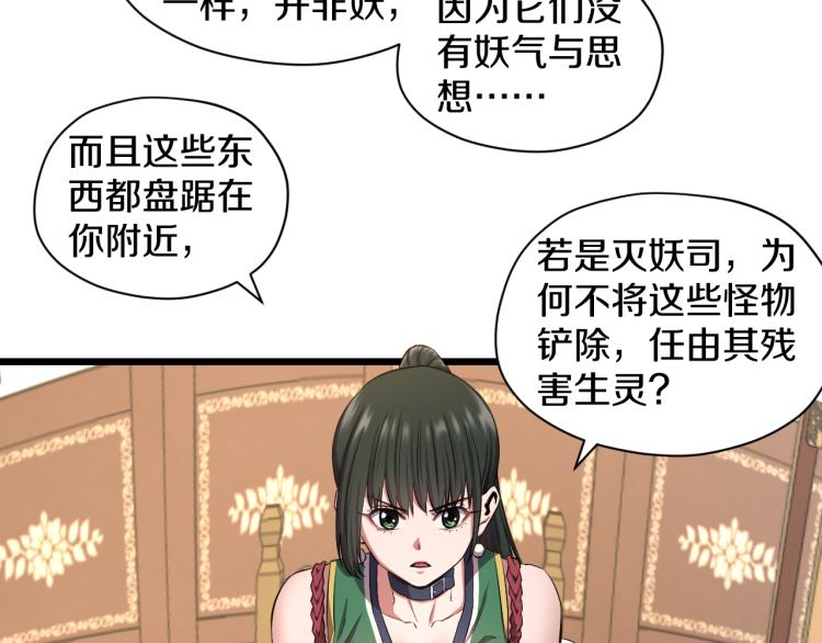 第17话 魔44