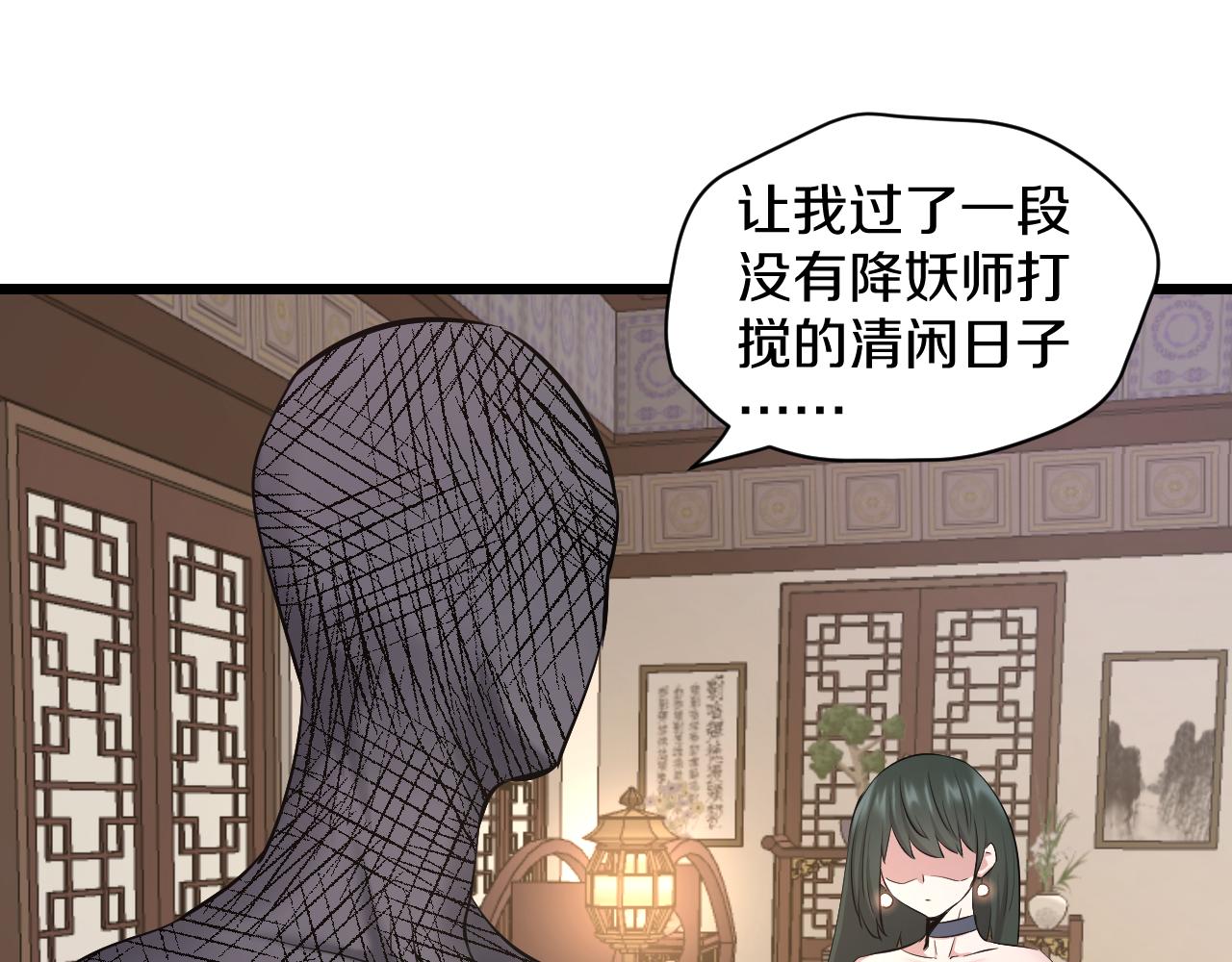 第20话 窥视80
