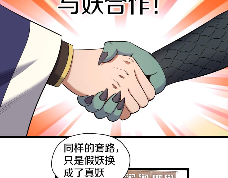第17话 魔69