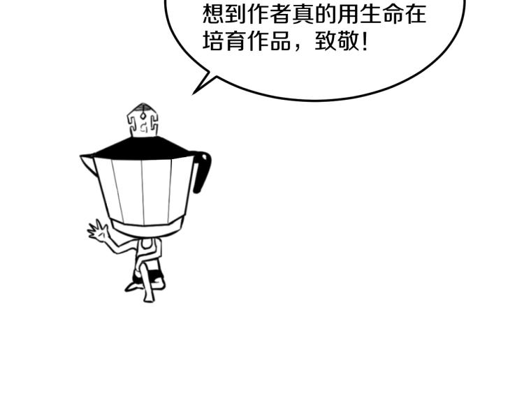 第3话 美女降妖师！？138