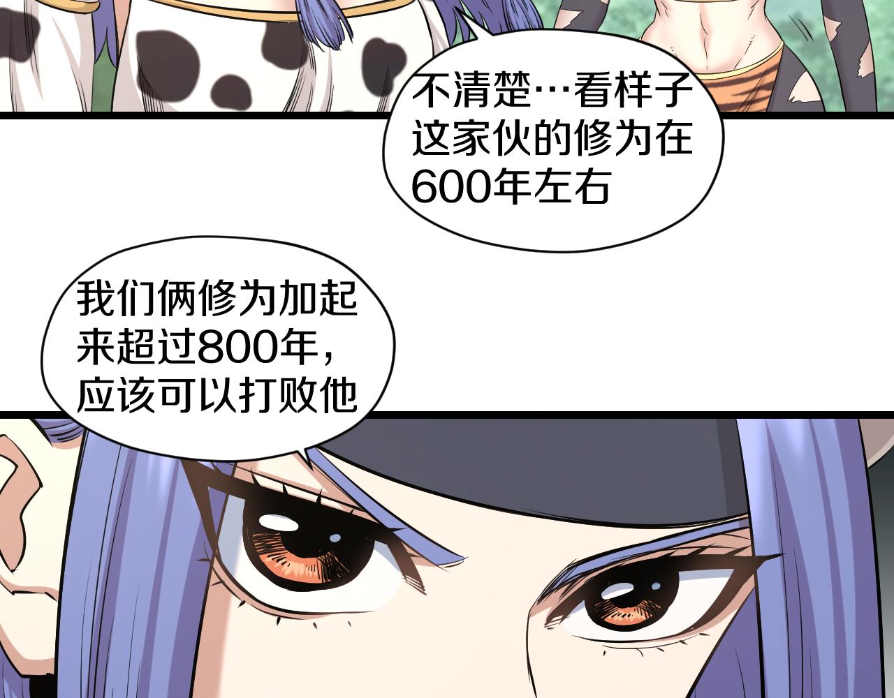 第25话 打赌50