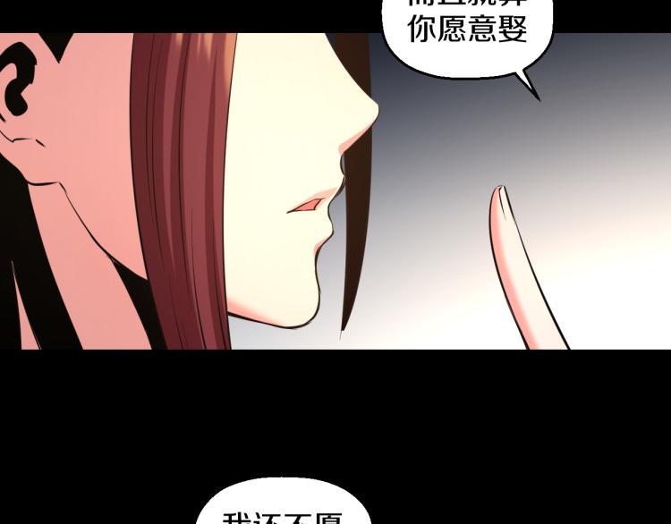 第九话 你会娶我吗？28