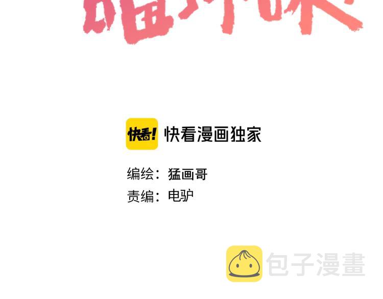 第1话 我叫&amp;quot;黑虎”阿福3