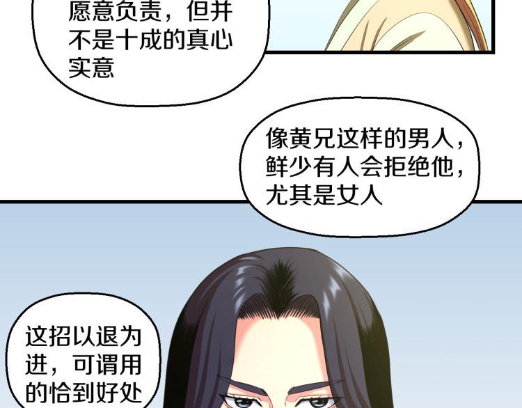 第九话 你会娶我吗？37