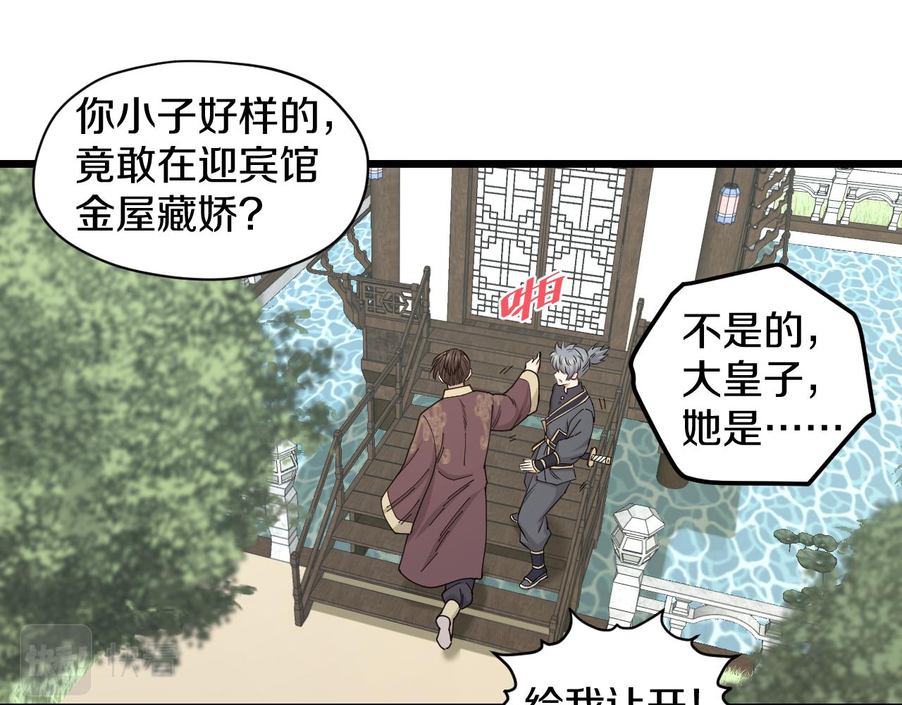第27话 窥探67