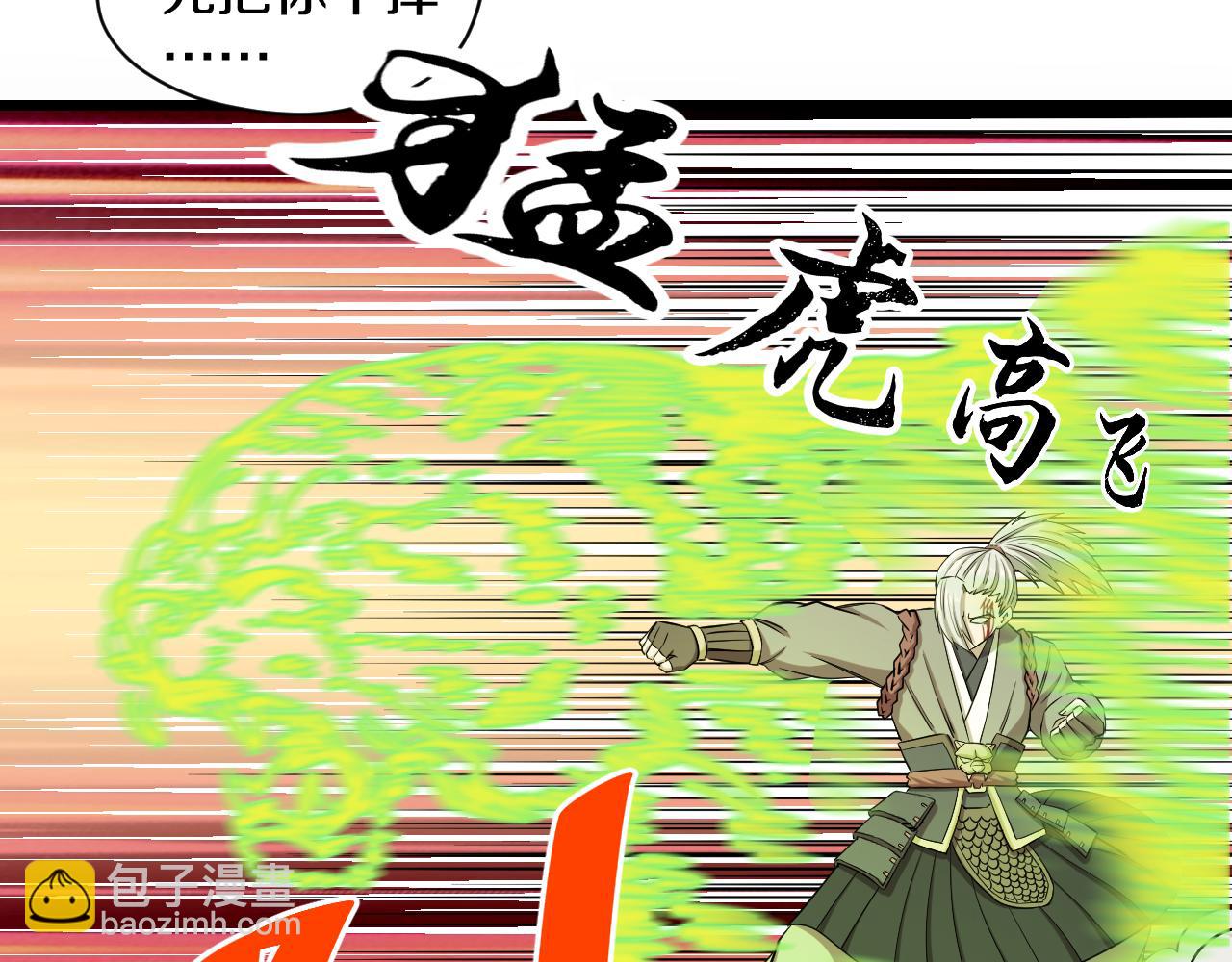 第28话 赶尽杀绝56