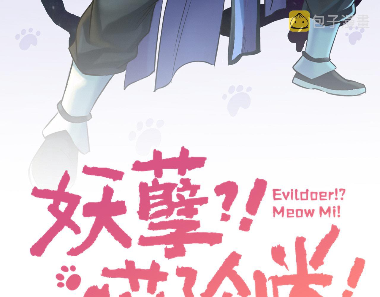 第19话 大意2