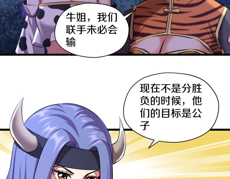 第14话 社会我牛姐39