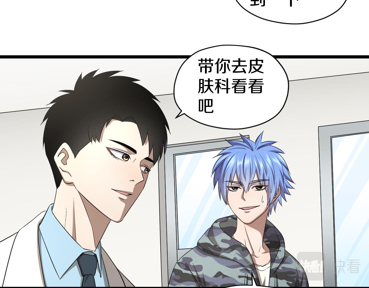 第30话 各怀鬼胎7