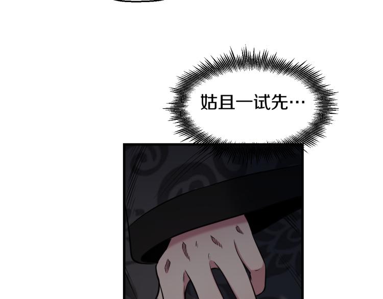 第4话 大大大！ 大危机！80