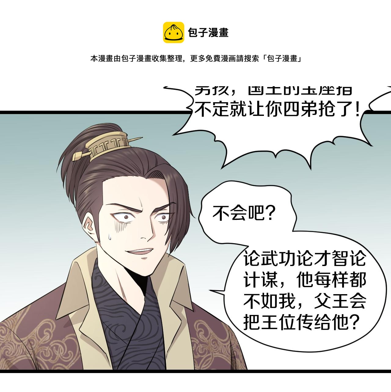 第26话 小鹉37