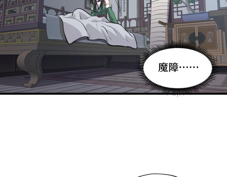 第18话 师傅14