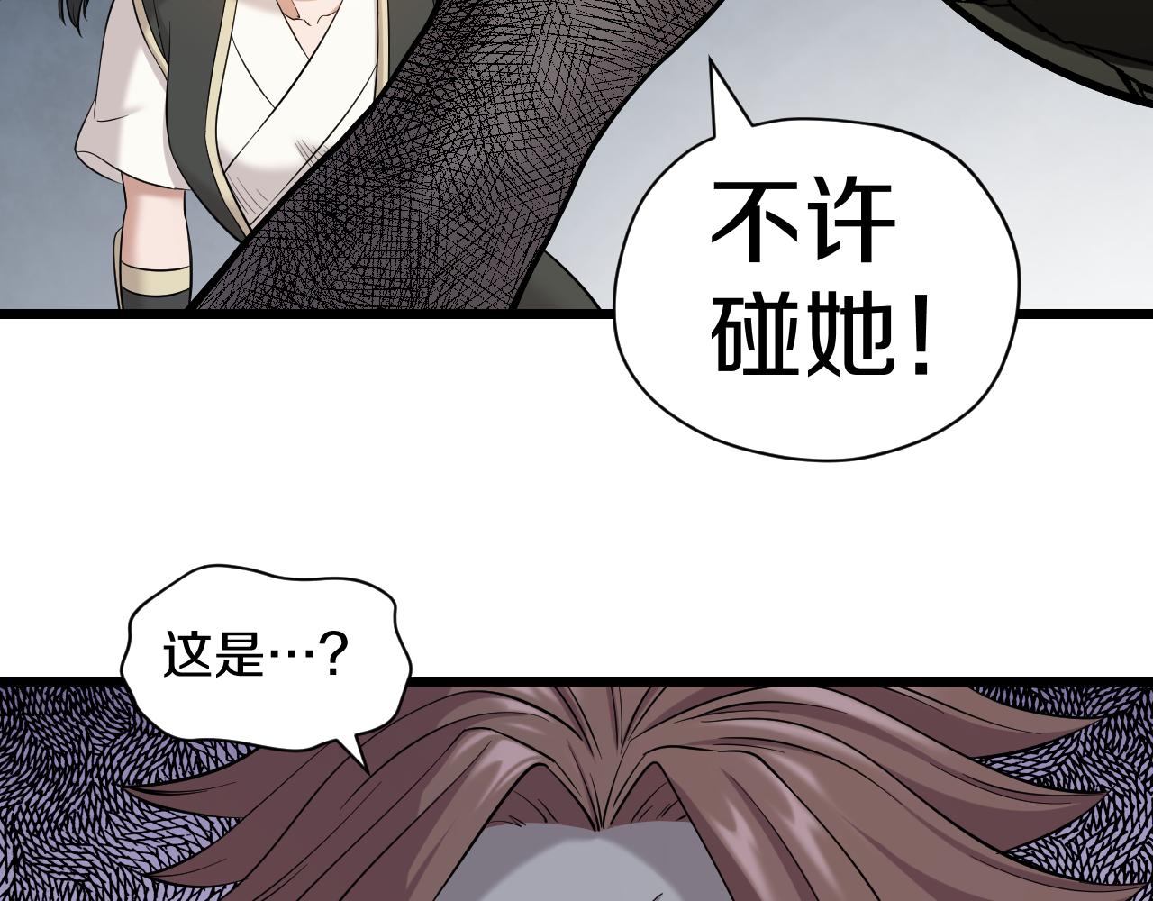 第29话 “好”兄弟29