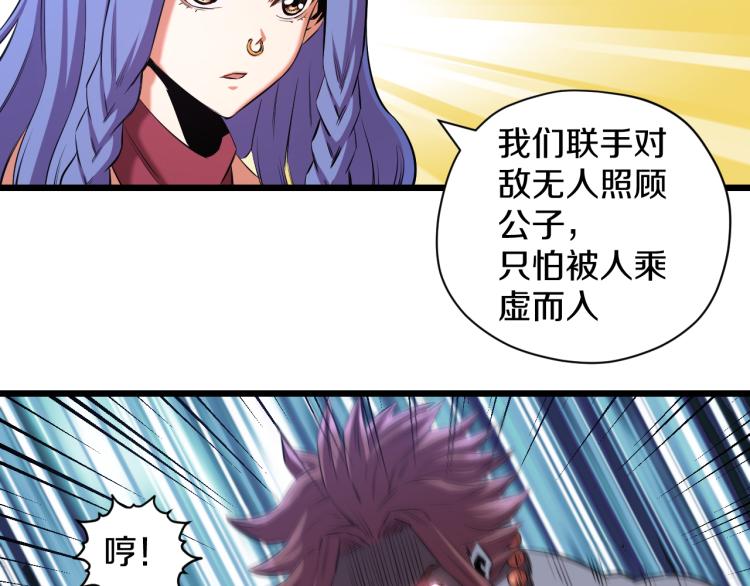 第14话 社会我牛姐40