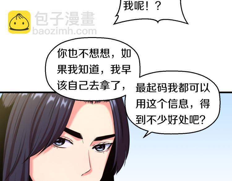 第八话 女生就用女生的办法80