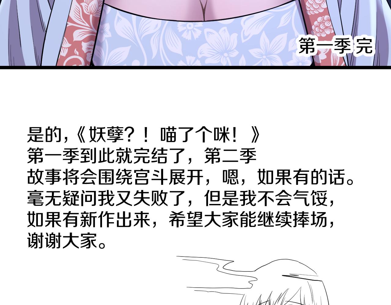 第30话 各怀鬼胎78