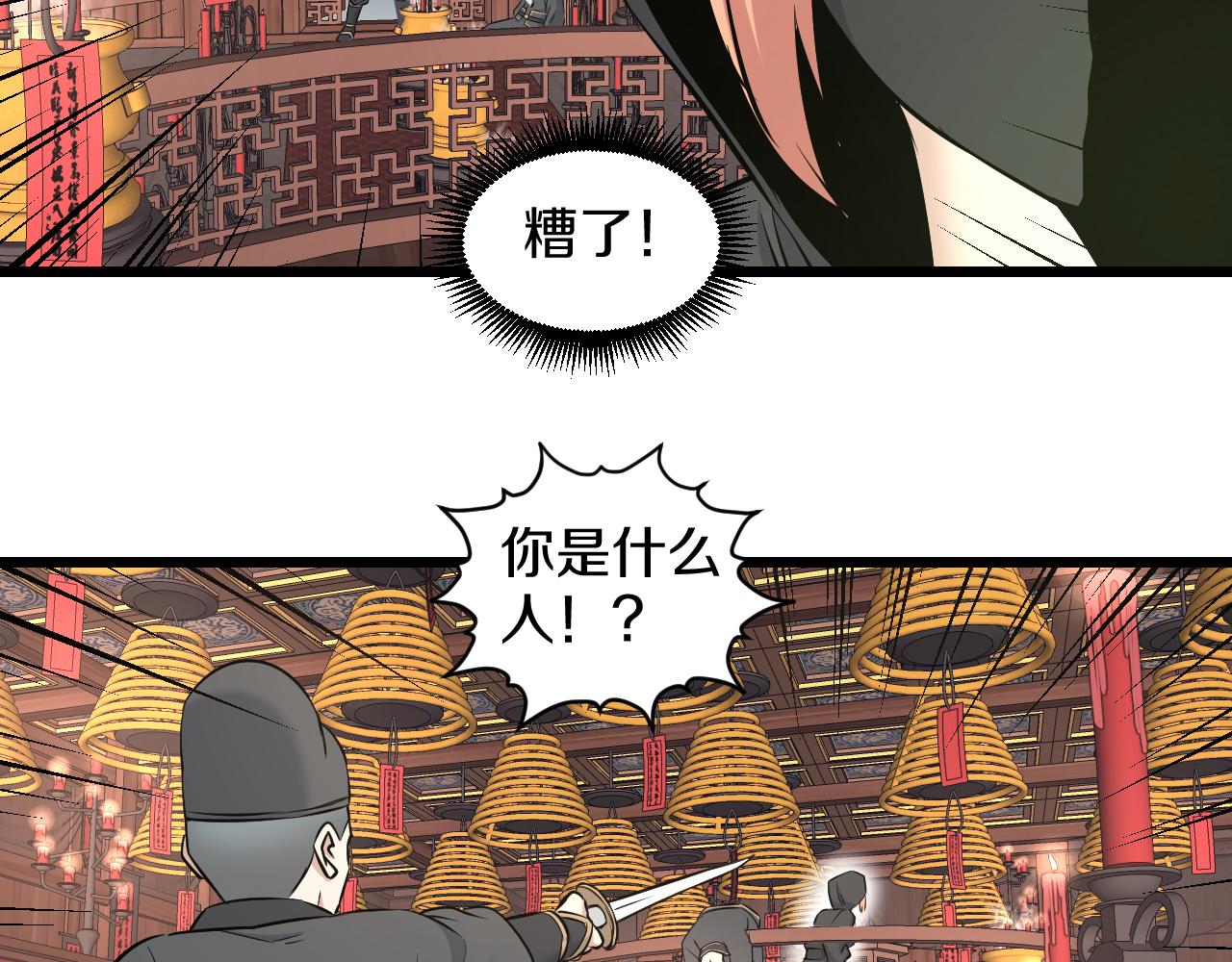 第24话 盗取锦盒？20