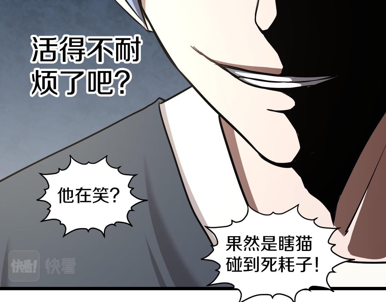 第22话 初次登校的猫妖50
