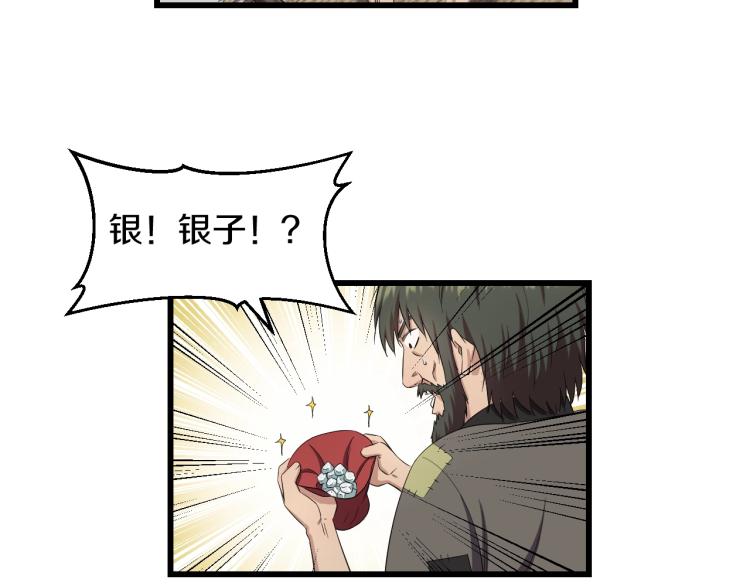 第3话 美女降妖师！？7
