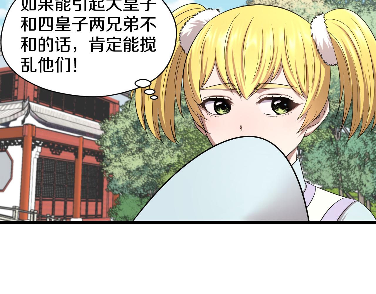 第30话 各怀鬼胎43