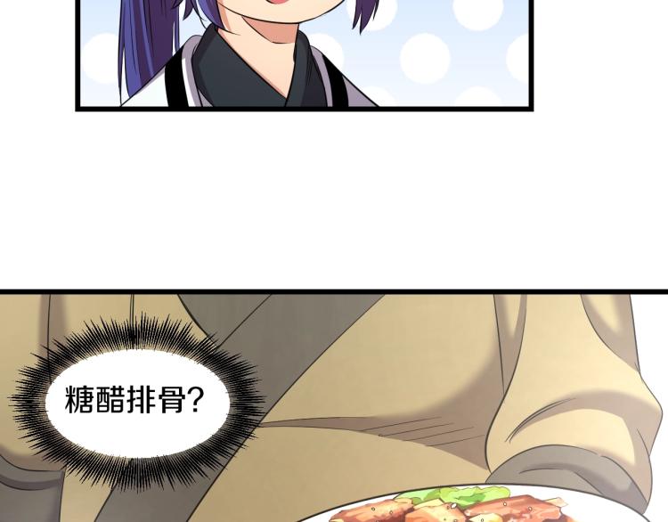 第3话 美女降妖师！？134