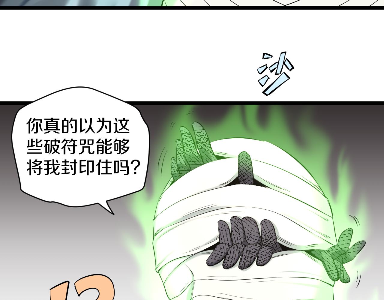 第20话 窥视73