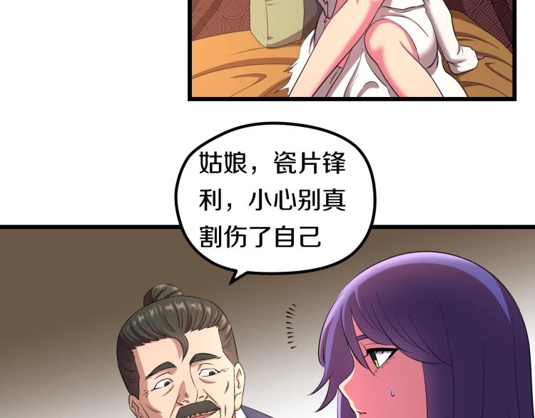 第二话 知nan而上13