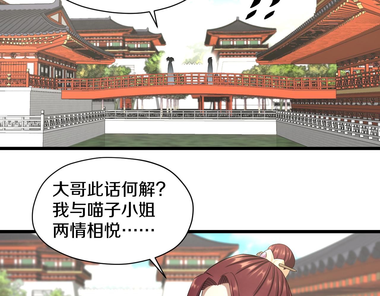 第30话 各怀鬼胎50